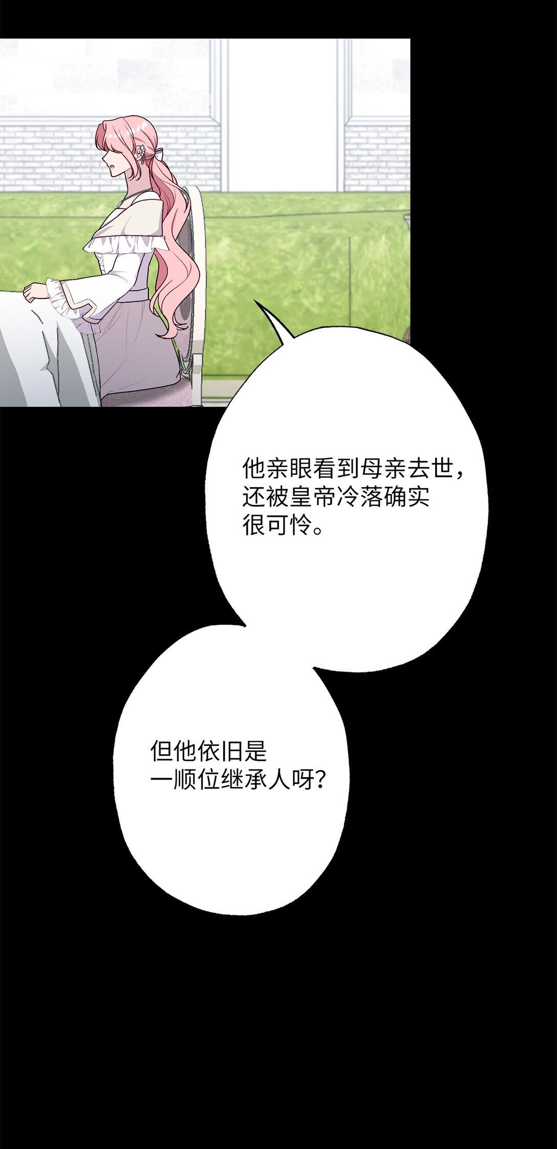 73 心理战(1/2)-第73话