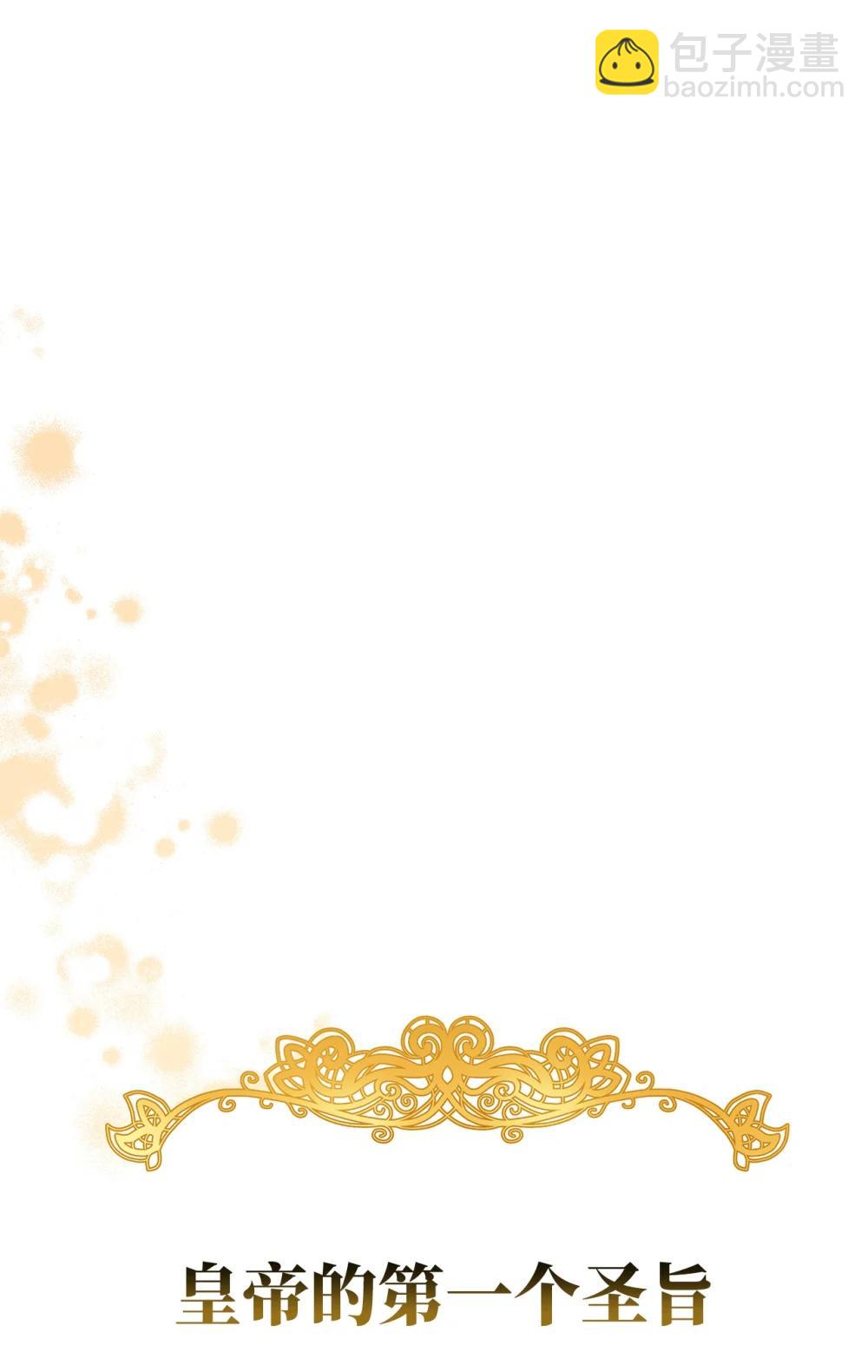 75 规矩(1/2)-第75话