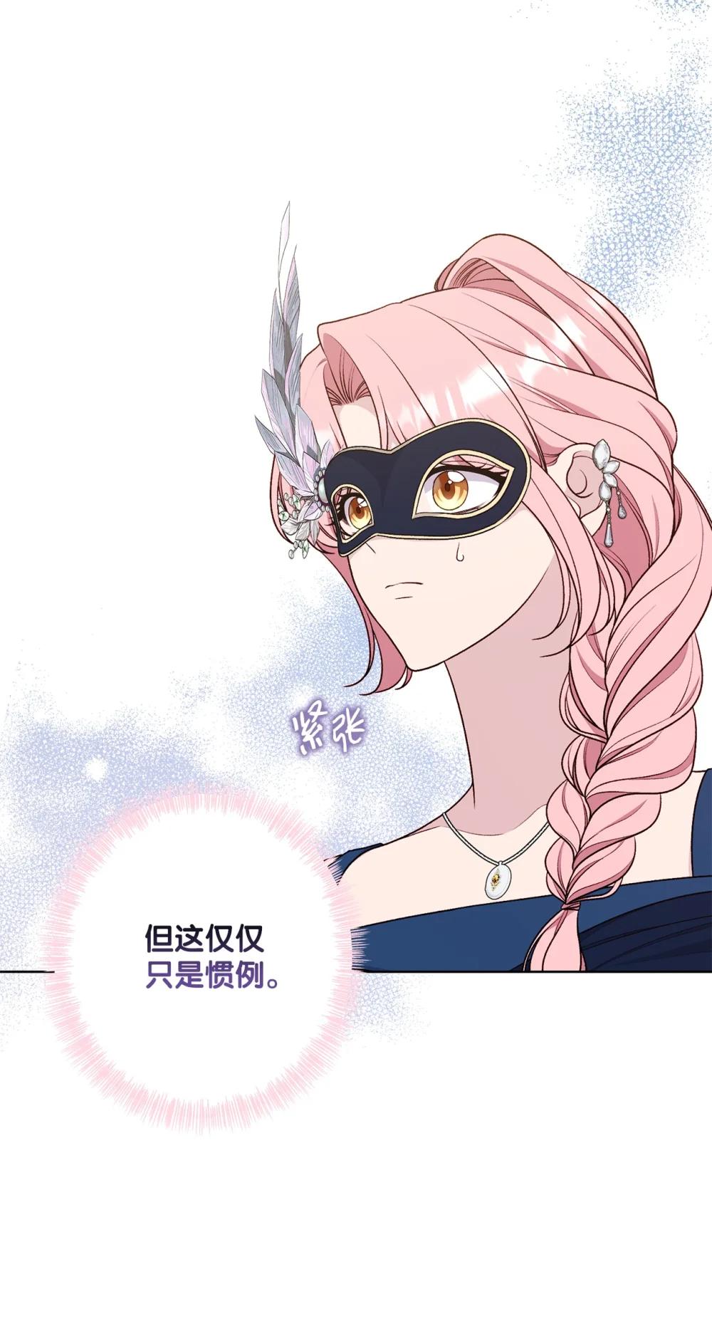 75 规矩(1/2)-第75话