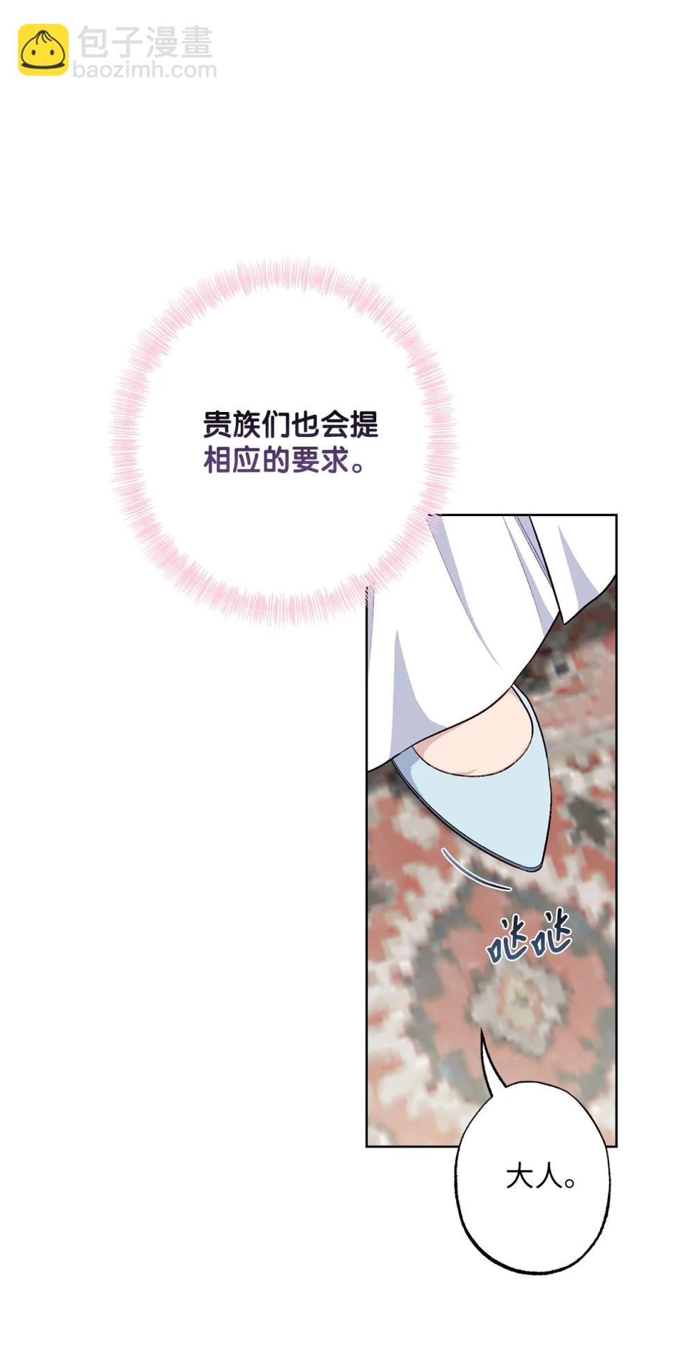 75 规矩(1/2)-第75话