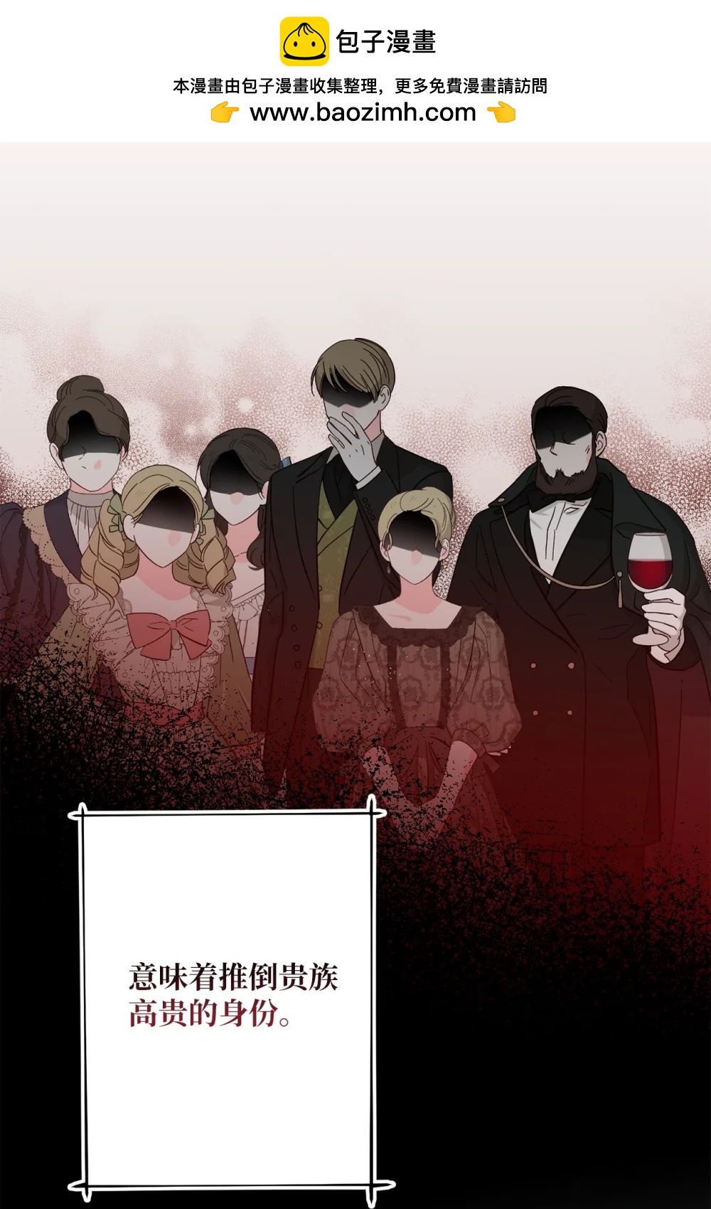 75 规矩(1/2)-第75话