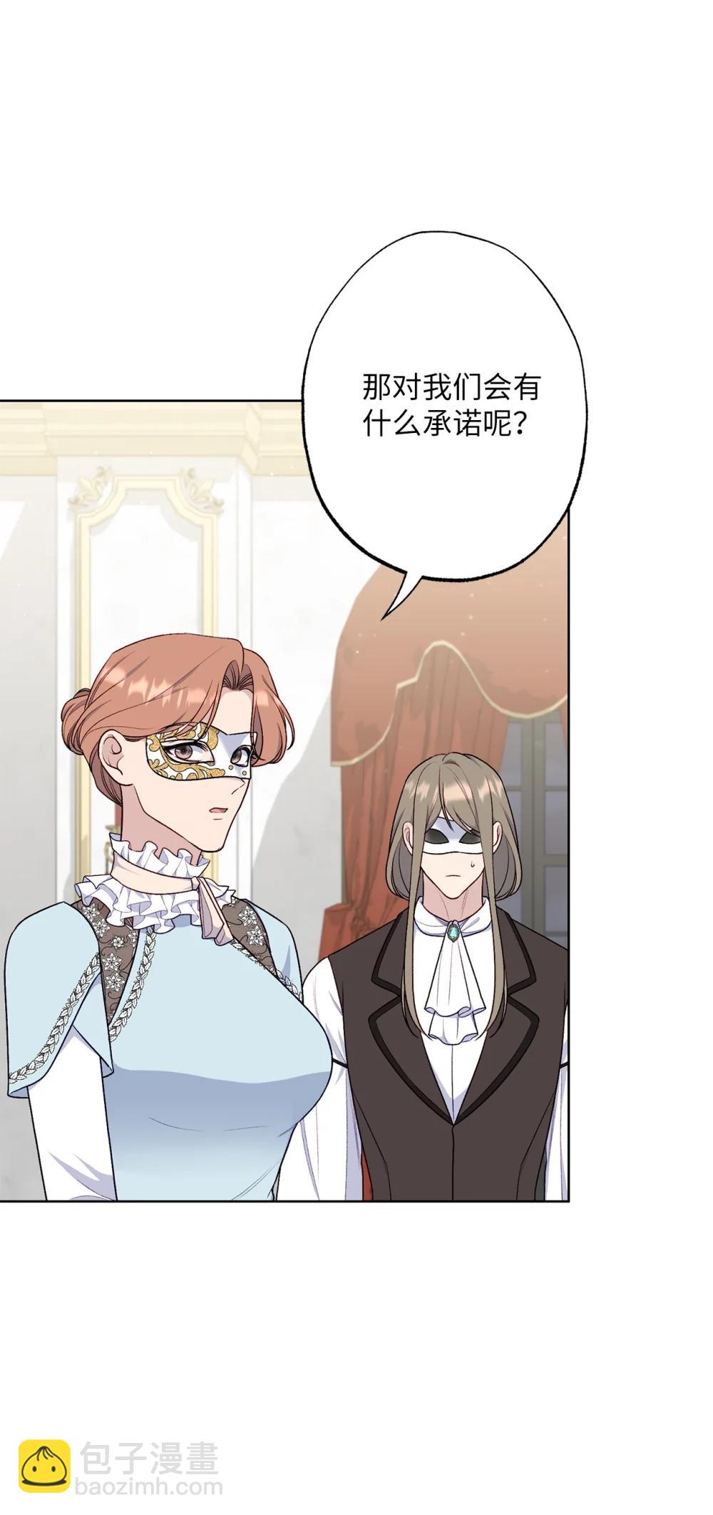 75 规矩(1/2)-第75话