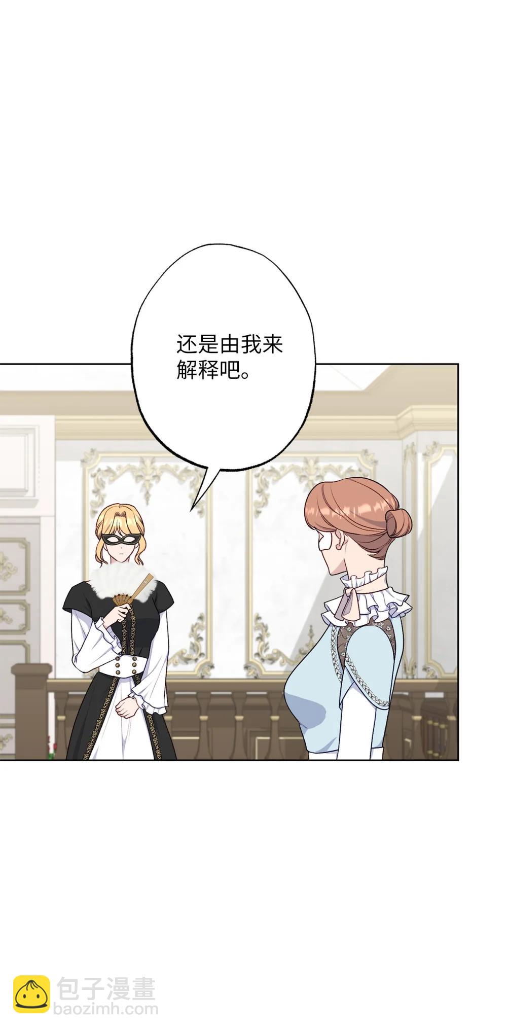 75 规矩(1/2)-第75话