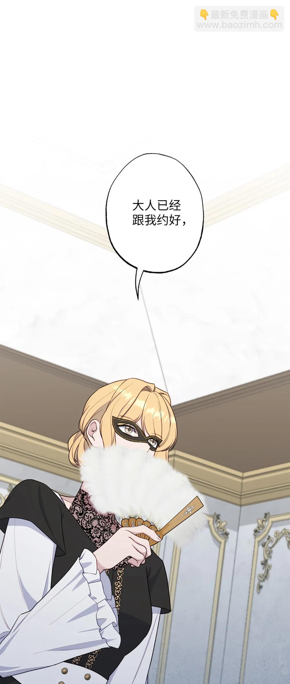 75 规矩(1/2)-第75话