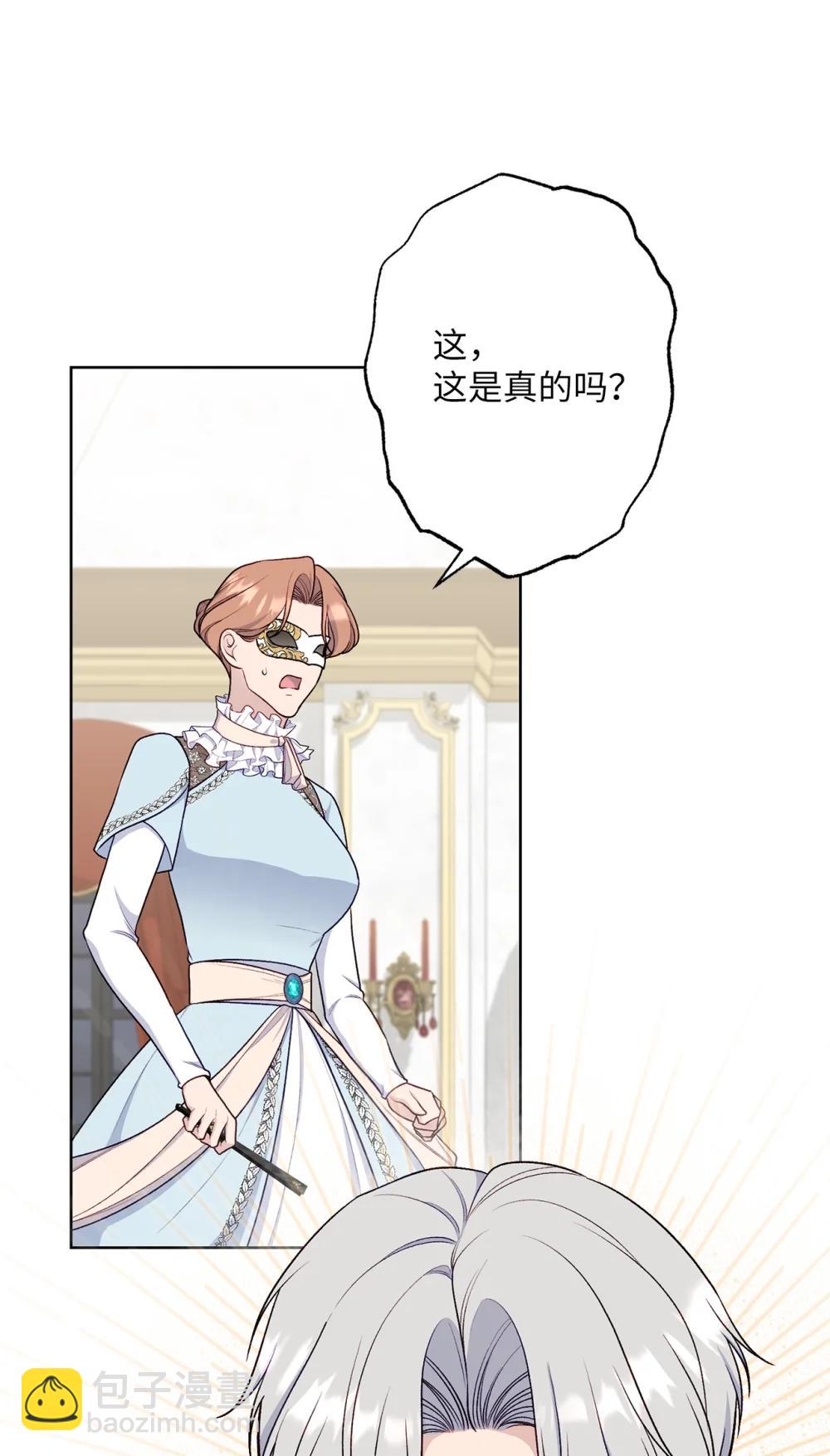 75 规矩(1/2)-第75话