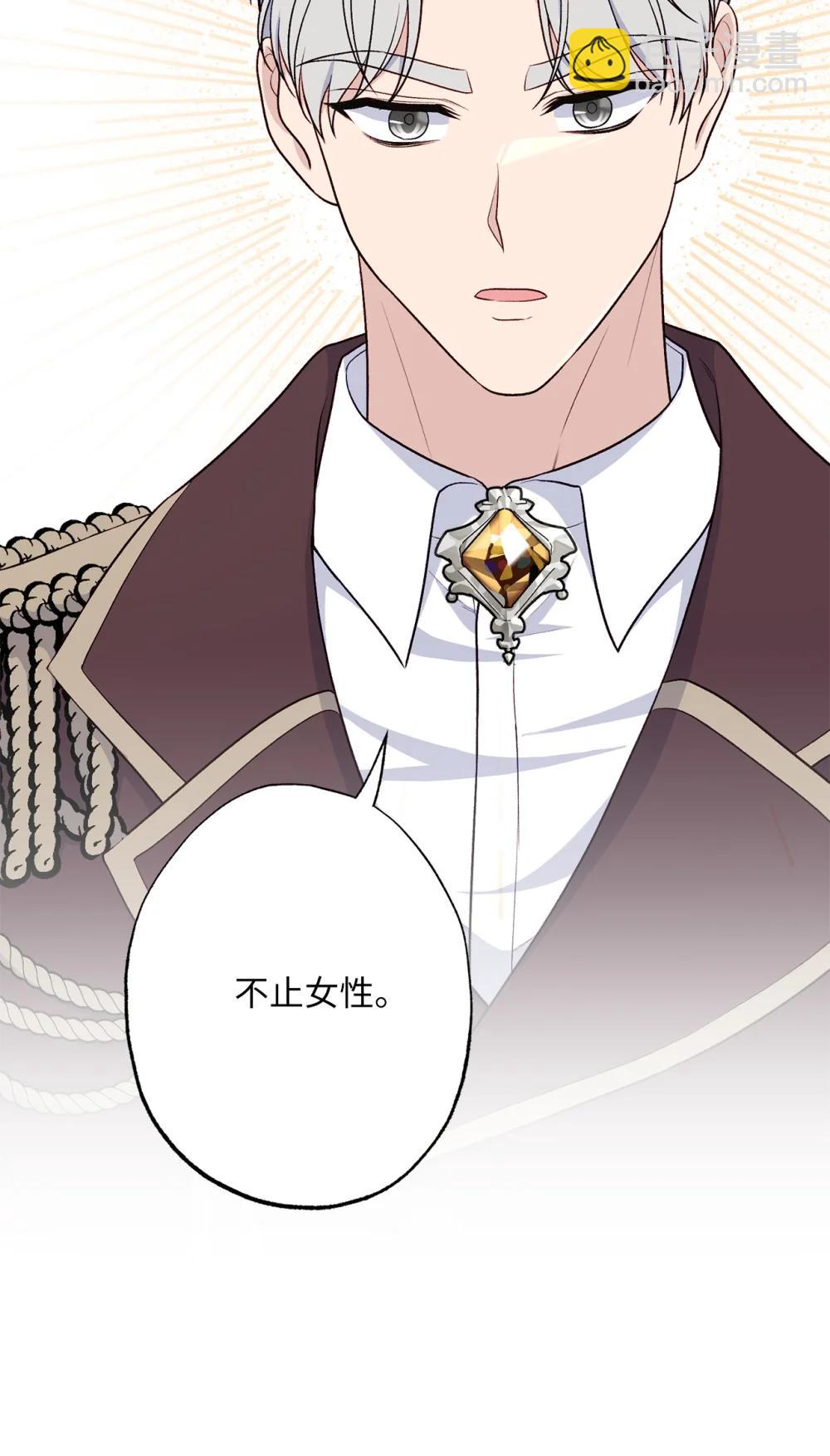 75 规矩(1/2)-第75话