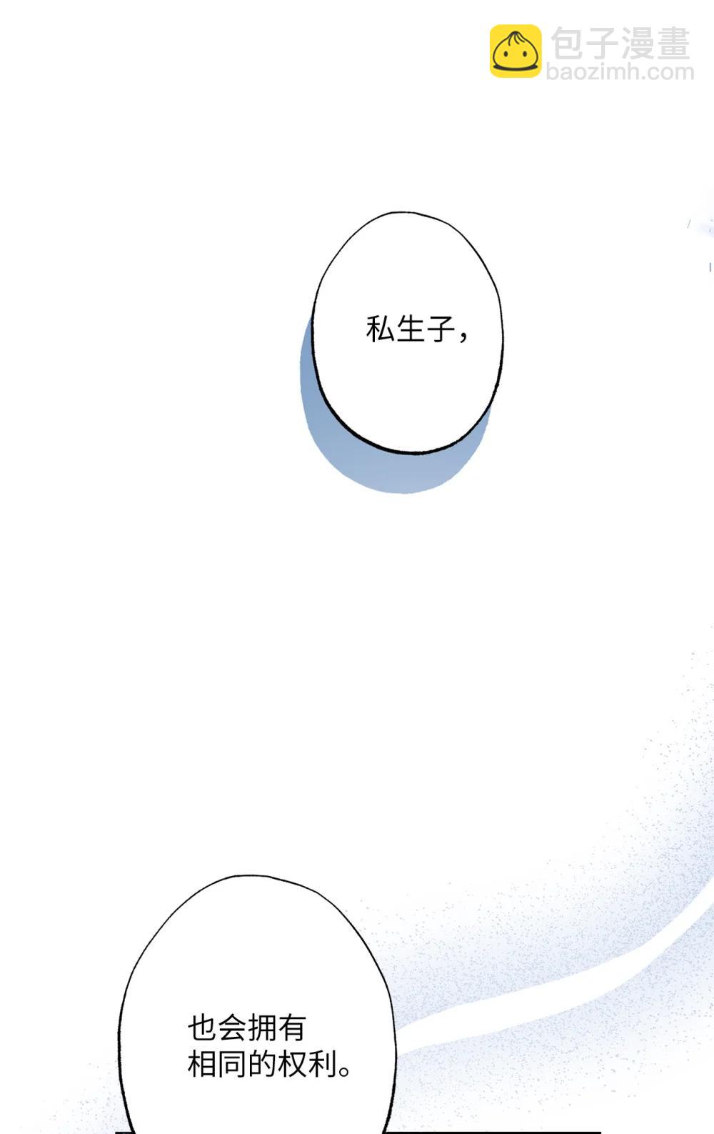 75 规矩(1/2)-第75话