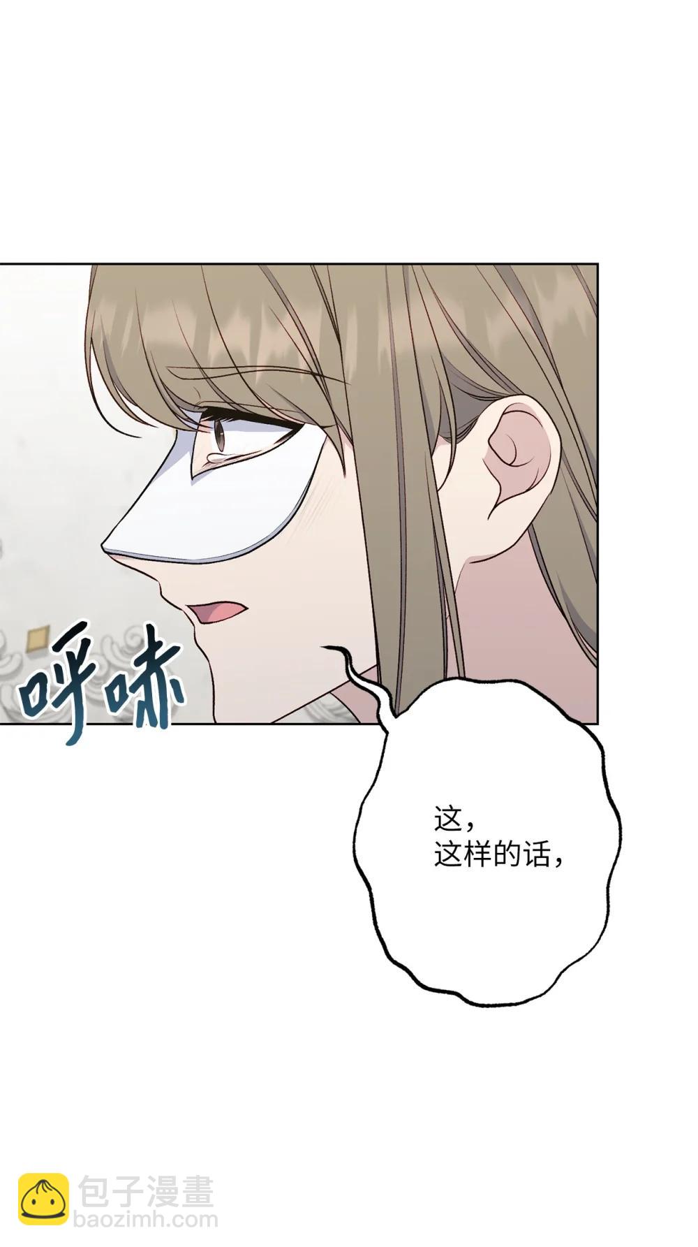 75 规矩(1/2)-第75话