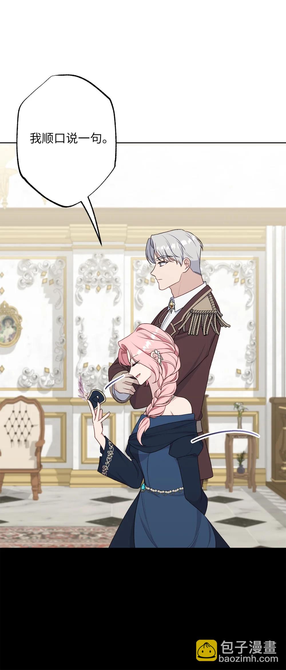 75 规矩(1/2)-第75话