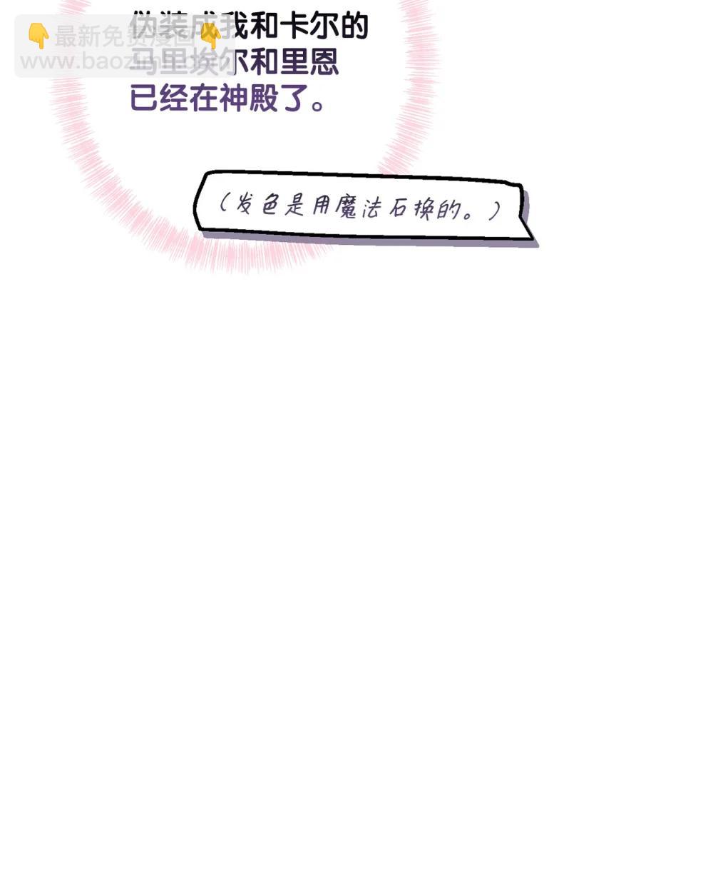 75 规矩(1/2)-第75话