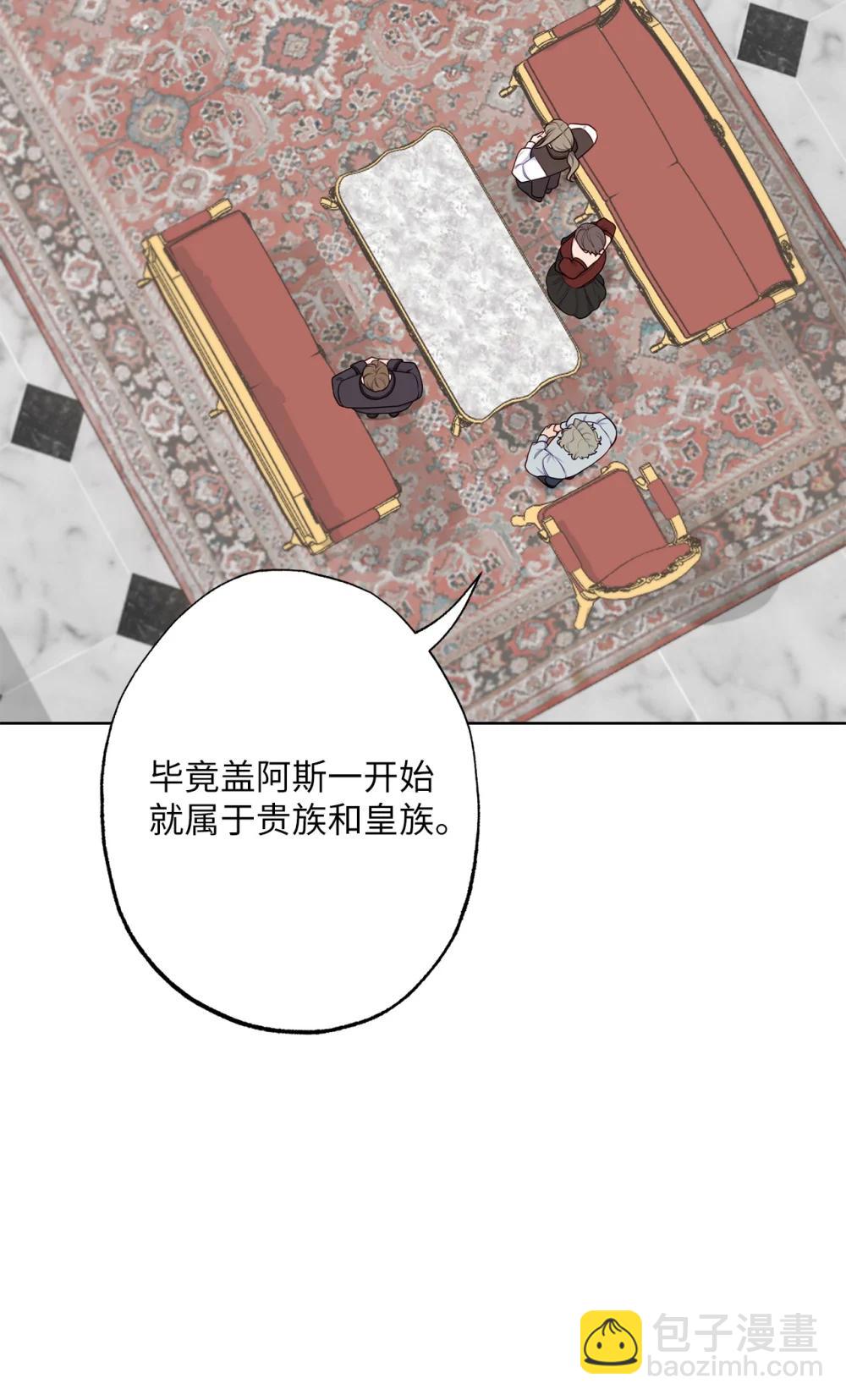 75 规矩(1/2)-第75话