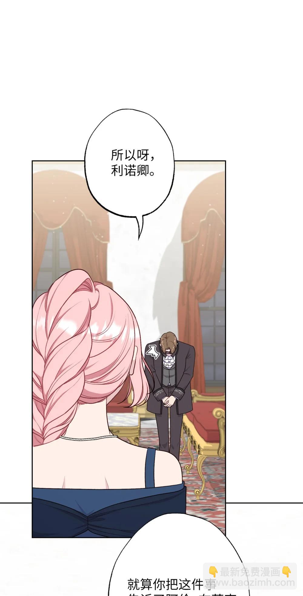 75 规矩(1/2)-第75话