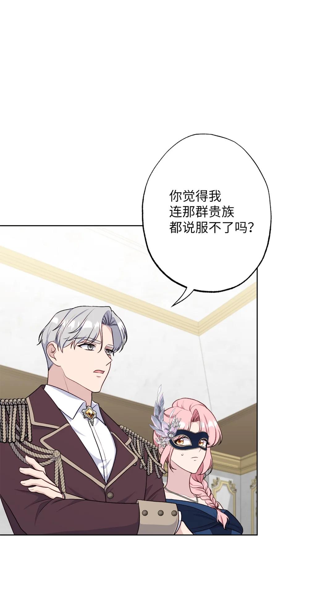 75 规矩(1/2)-第75话