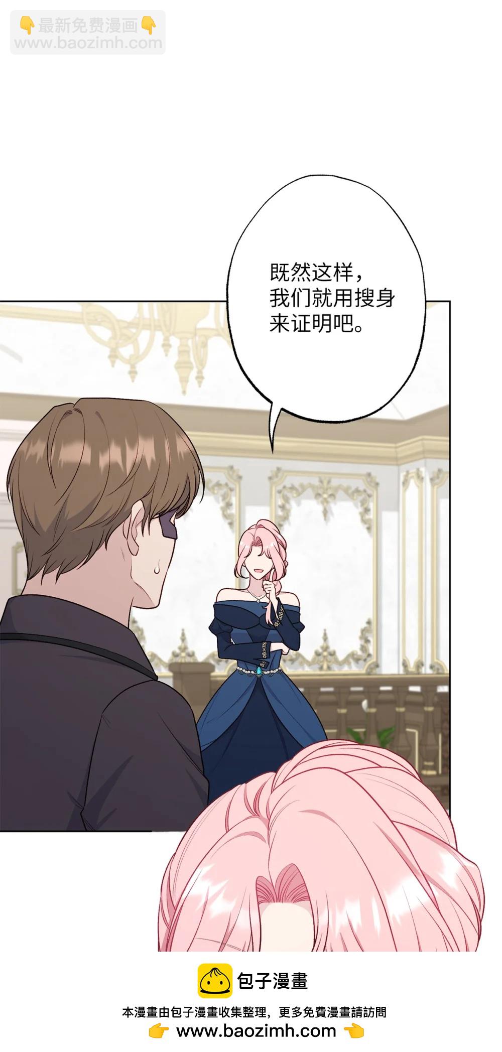 75 规矩(1/2)-第75话