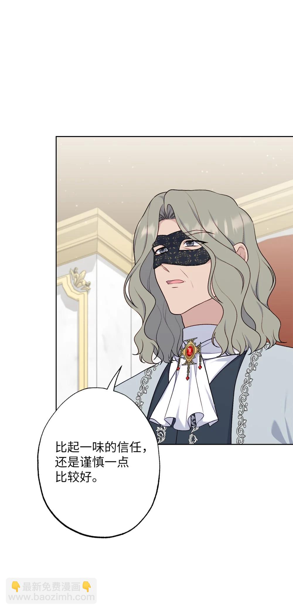 75 规矩(1/2)-第75话