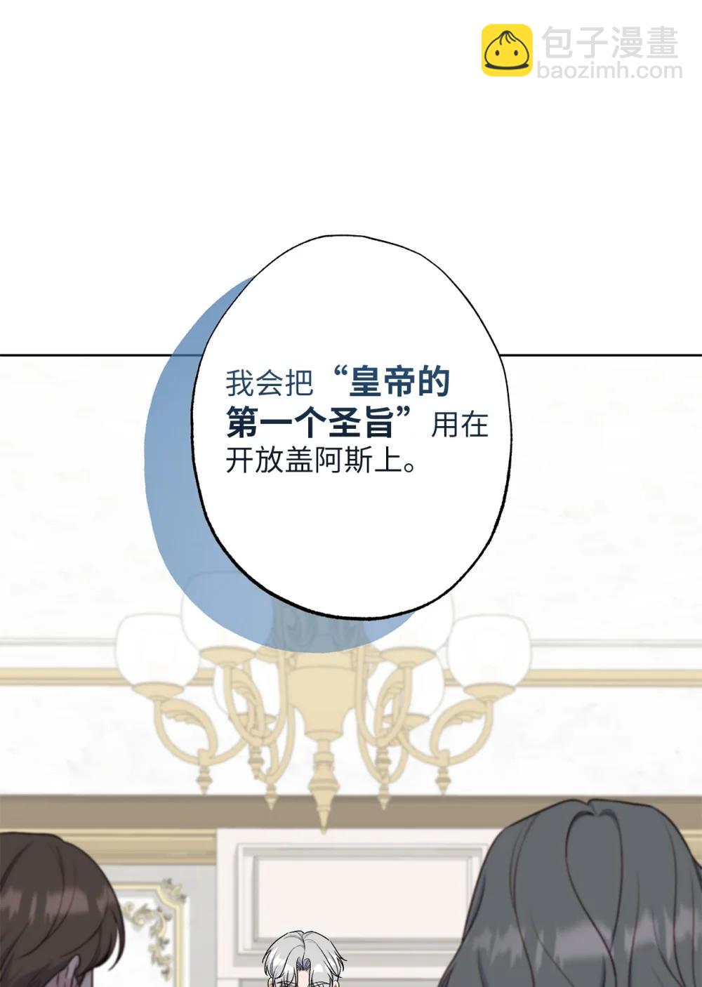 75 规矩(1/2)-第75话