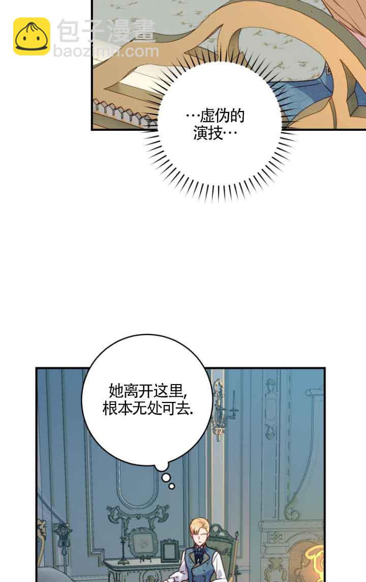 黑幕的晚年好運勢 - 第05話(1/2) - 5