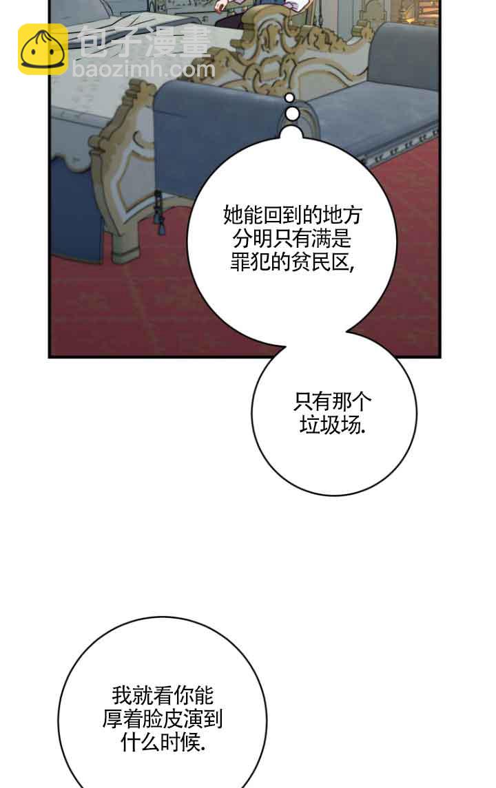 黑幕的晚年好運勢 - 第05話(1/2) - 6