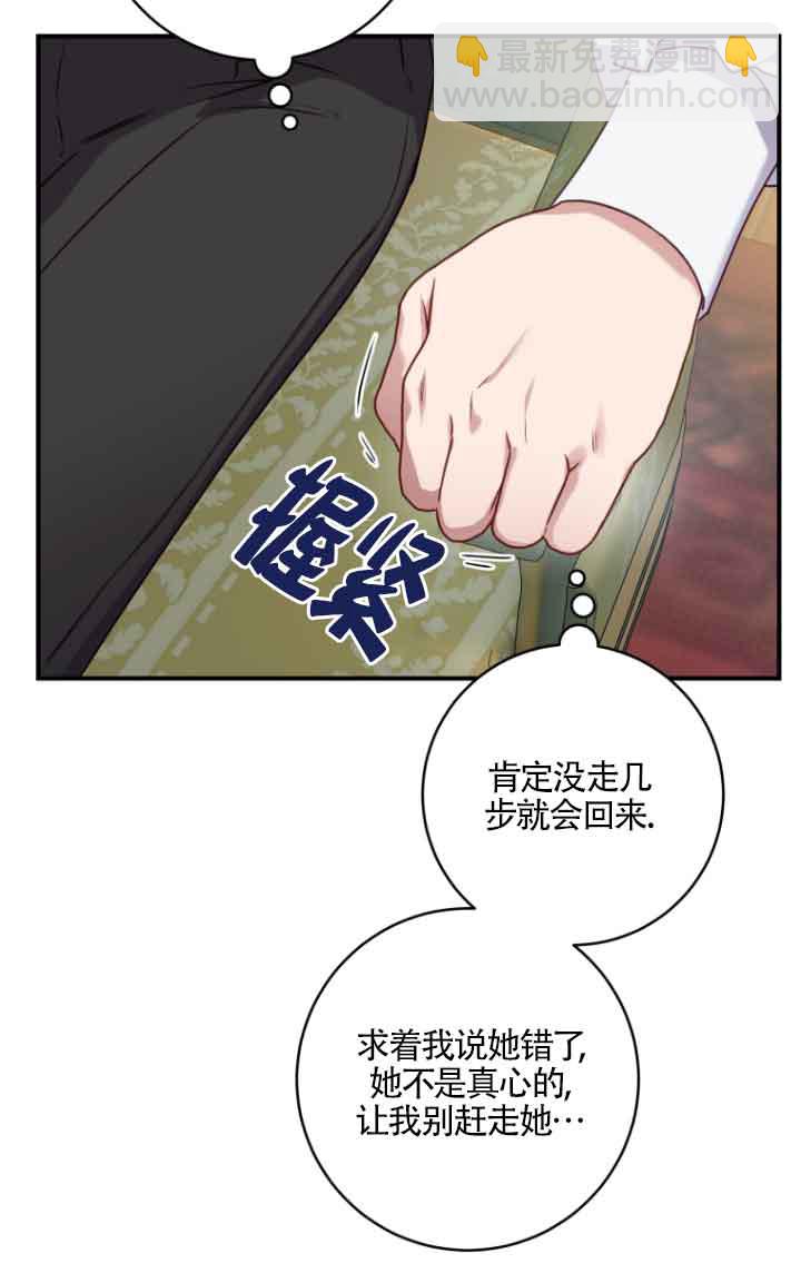 黑幕的晚年好運勢 - 第05話(1/2) - 7