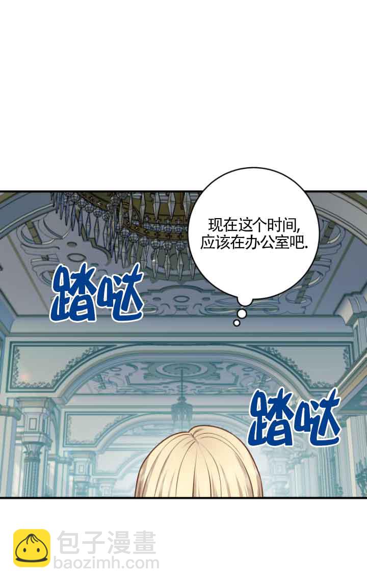 黑幕的晚年好運勢 - 第05話(1/2) - 1