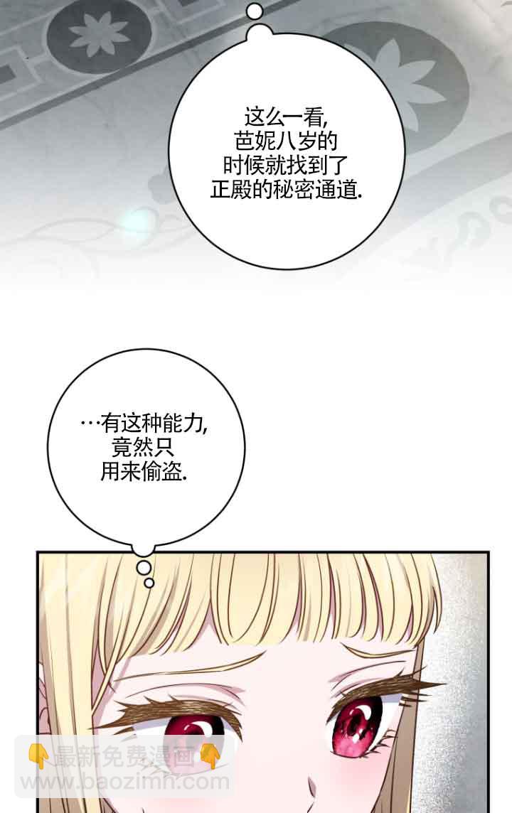 黑幕的晚年好運勢 - 第05話(1/2) - 4