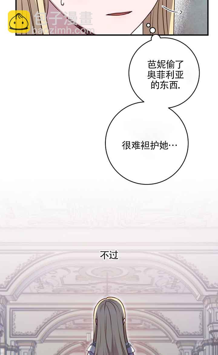黑幕的晚年好運勢 - 第05話(1/2) - 5