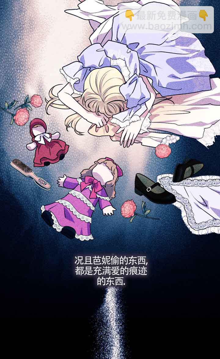 黑幕的晚年好運勢 - 第05話(1/2) - 1