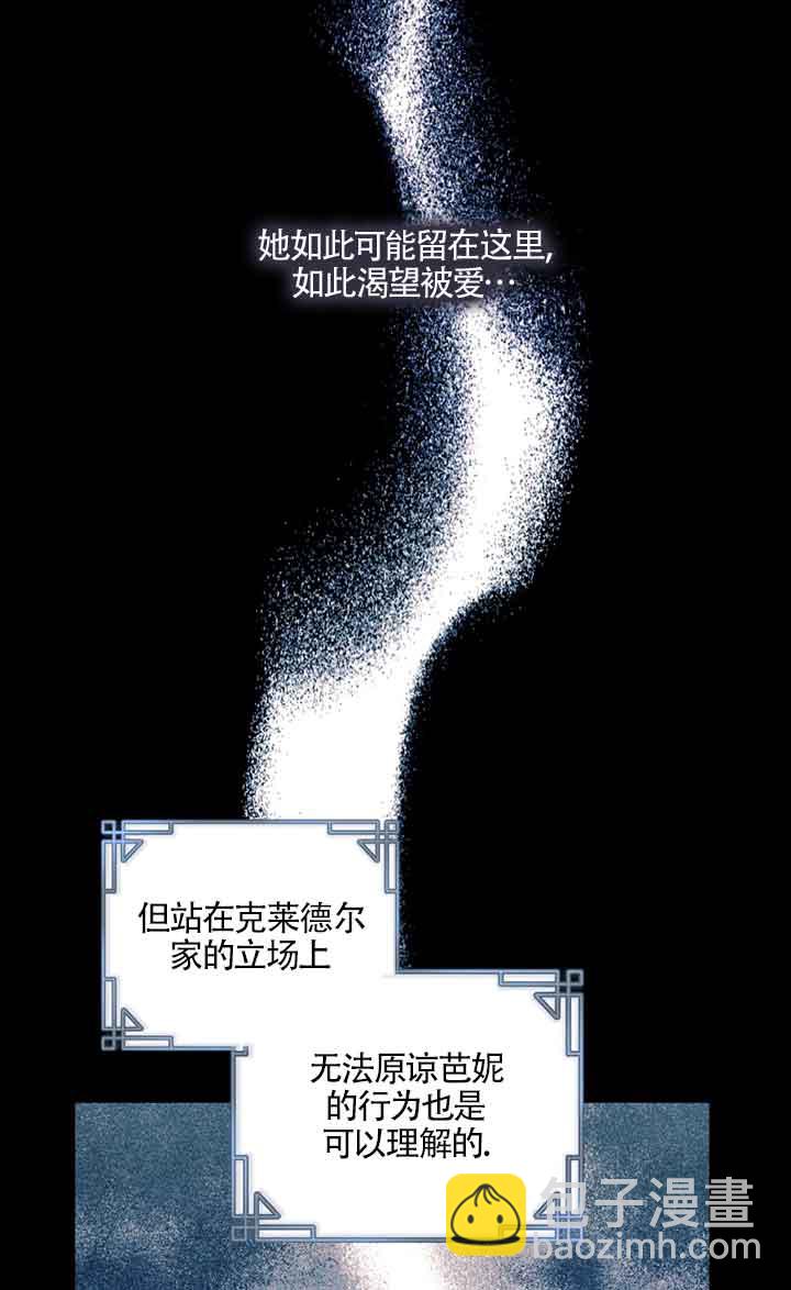 黑幕的晚年好運勢 - 第05話(1/2) - 2
