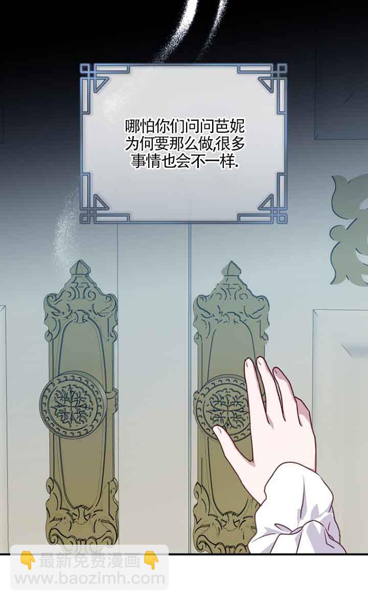 黑幕的晚年好運勢 - 第05話(1/2) - 4