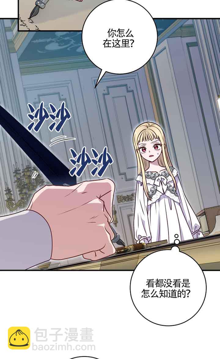 黑幕的晚年好運勢 - 第05話(1/2) - 1