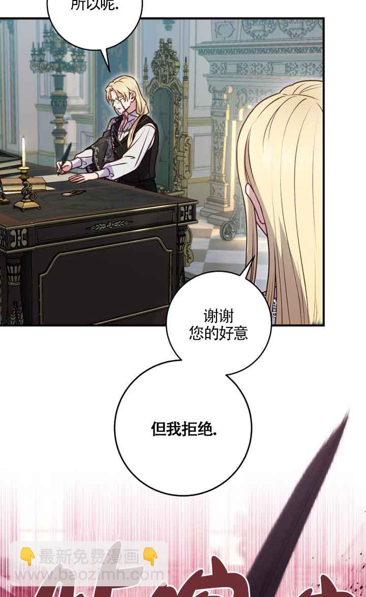 黑幕的晚年好運勢 - 第05話(1/2) - 3