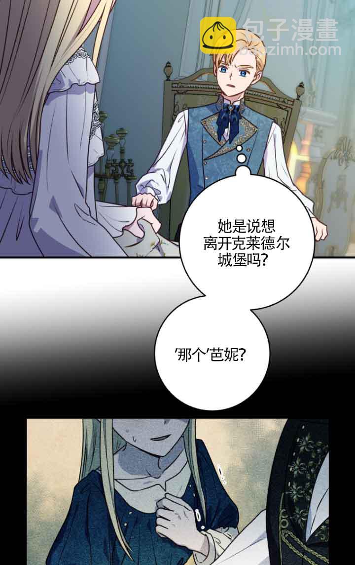 黑幕的晚年好運勢 - 第05話(1/2) - 4