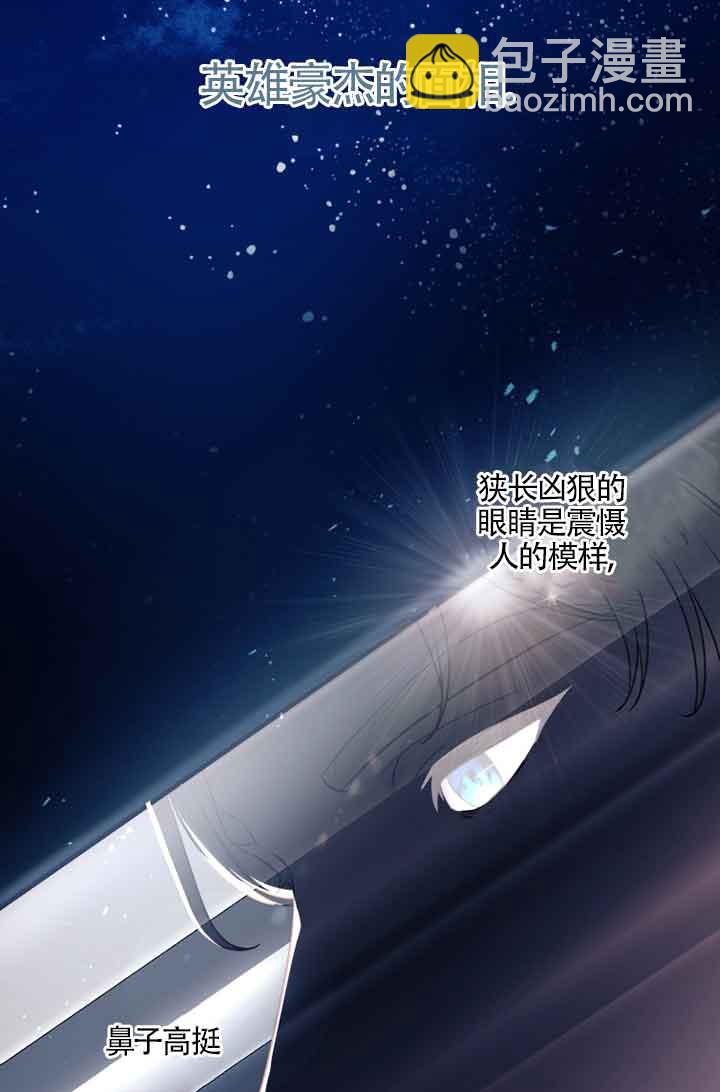 黑幕的晚年好運勢 - 第05話(1/2) - 1