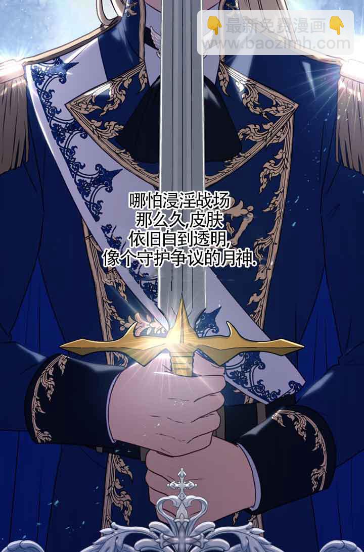 黑幕的晚年好運勢 - 第05話(1/2) - 3
