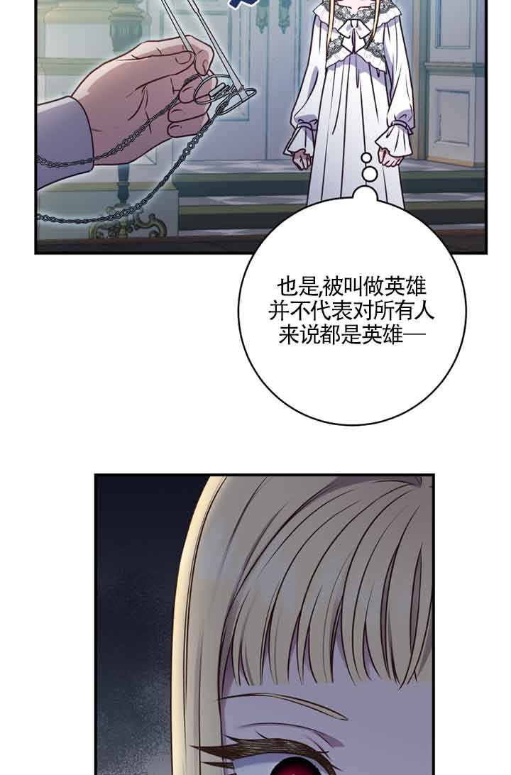 黑幕的晚年好運勢 - 第05話(1/2) - 5
