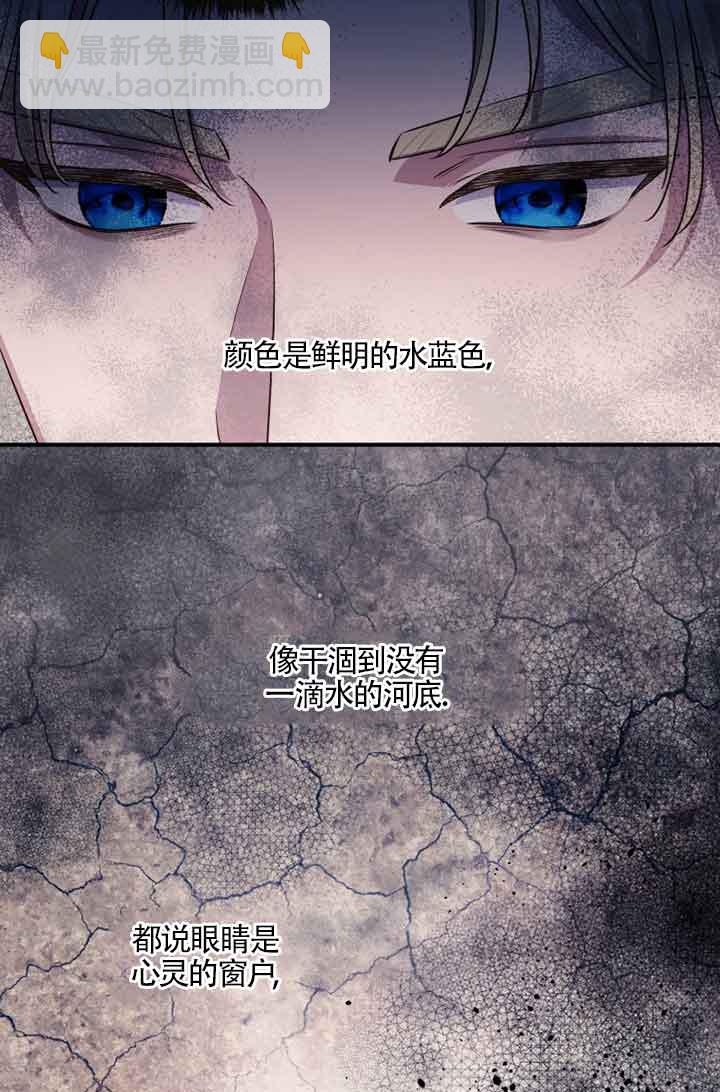 黑幕的晚年好運勢 - 第05話(1/2) - 7