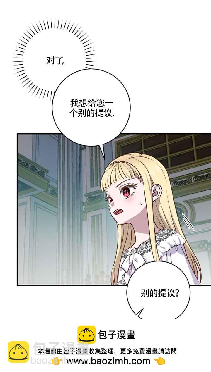 黑幕的晚年好運勢 - 第05話(1/2) - 2