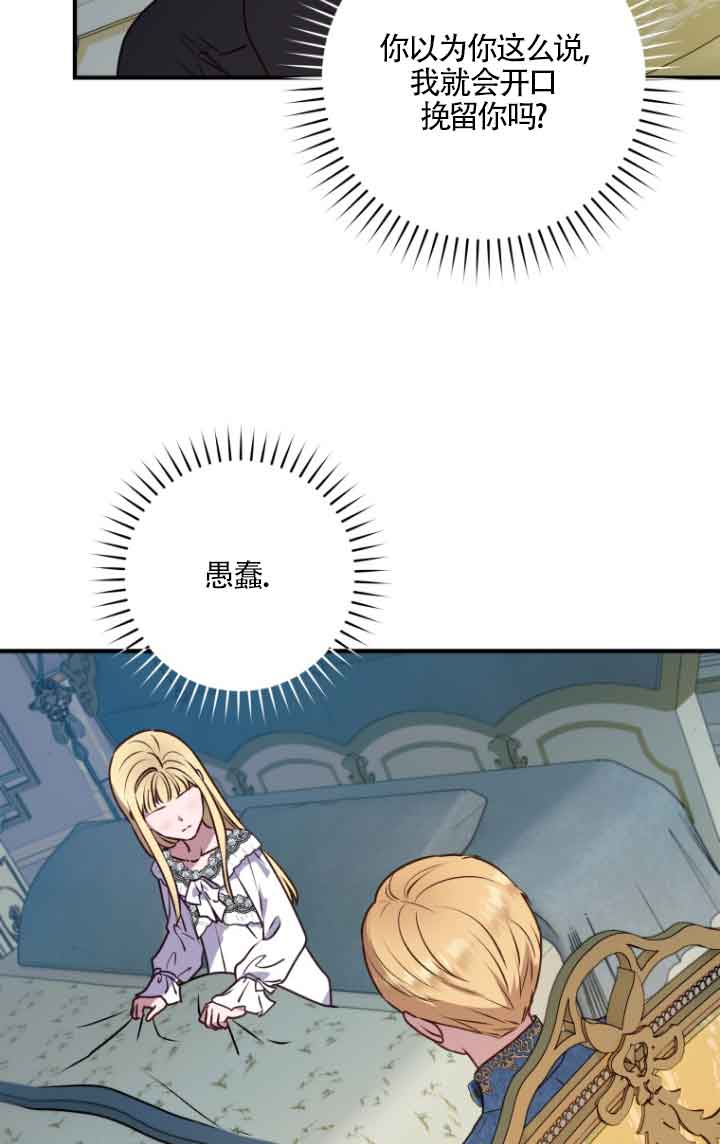 黑幕的晚年好運勢 - 第05話(1/2) - 7