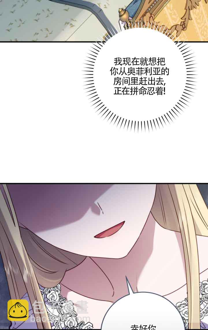 黑幕的晚年好運勢 - 第05話(1/2) - 8