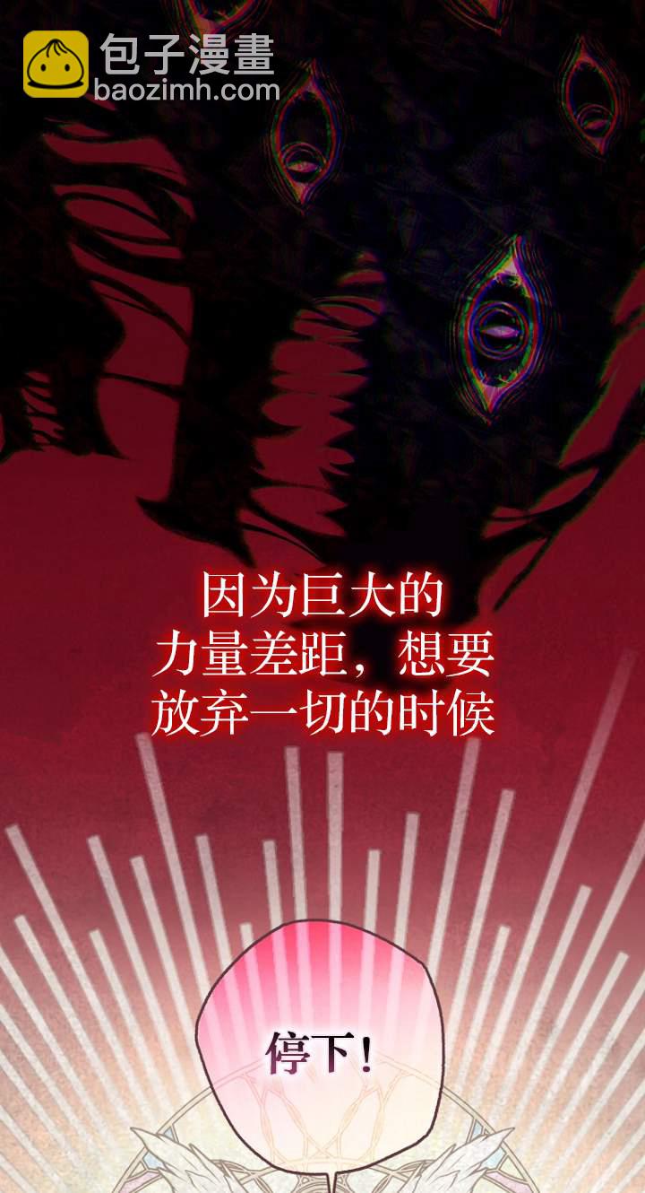 黑幕未婚夫阻礙我的花路 - 第01話(1/2) - 3