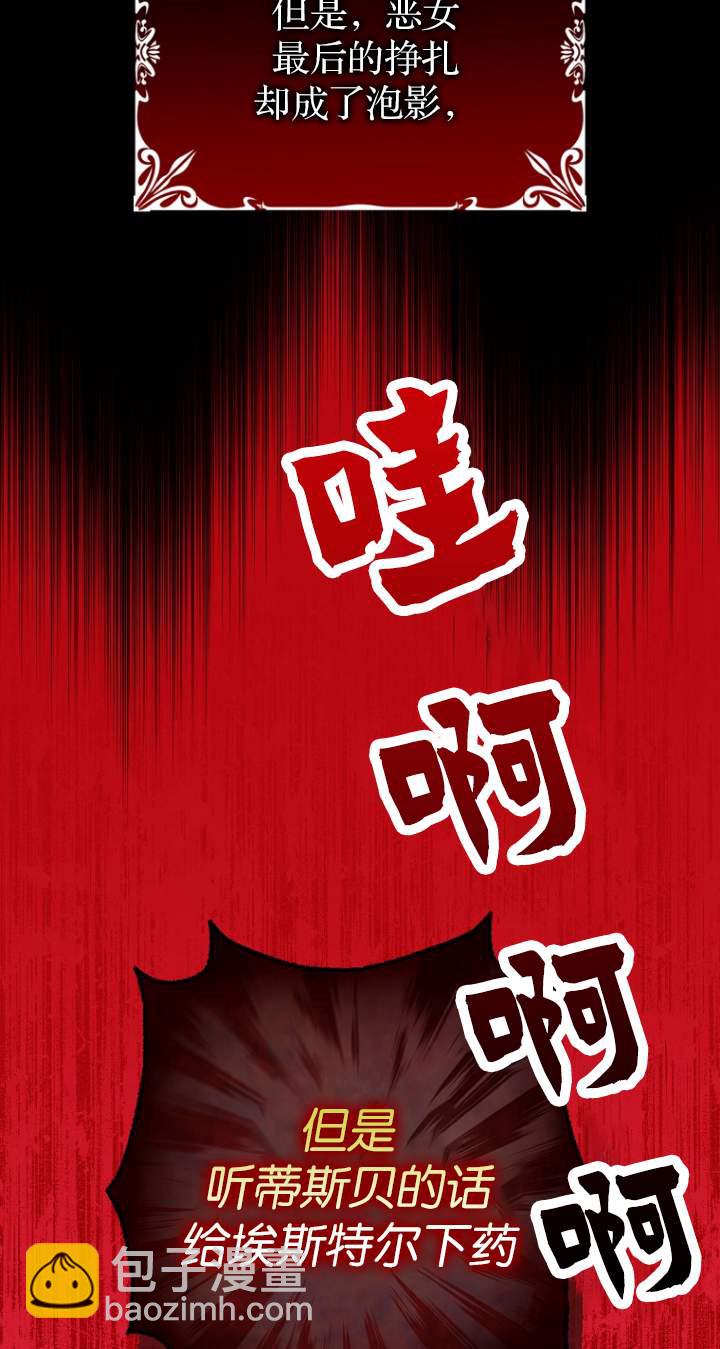 黑幕未婚夫阻礙我的花路 - 第01話(1/2) - 1