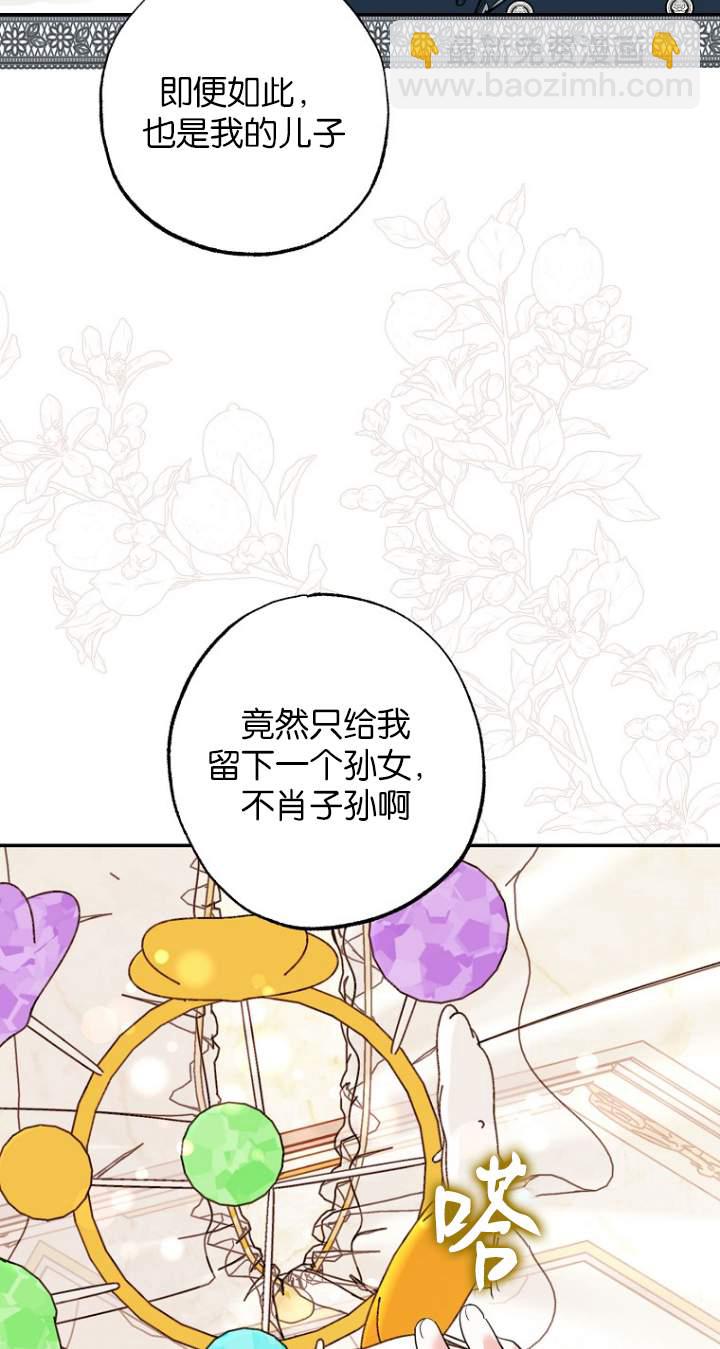 黑幕未婚夫阻礙我的花路 - 第01話(1/2) - 6