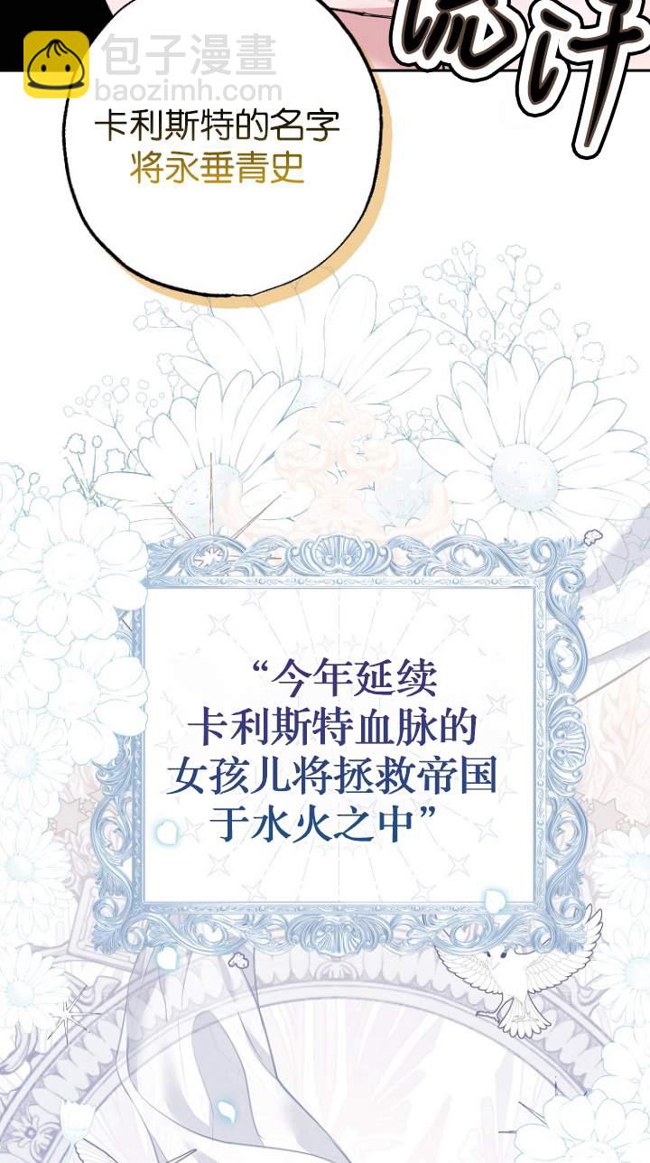 黑幕未婚夫阻礙我的花路 - 第01話(1/2) - 4