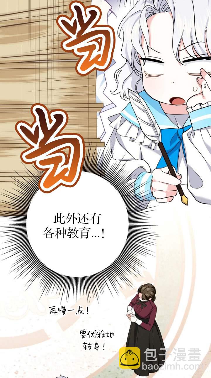 黑幕未婚夫阻礙我的花路 - 第01話(1/2) - 8