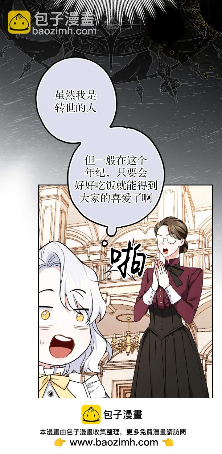 黑幕未婚夫阻礙我的花路 - 第01話(1/2) - 2