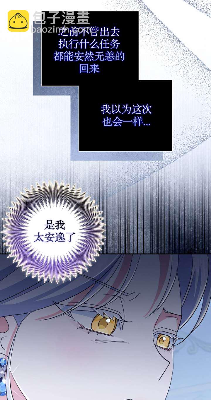 黑幕未婚夫阻礙我的花路 - 第13話(1/2) - 2