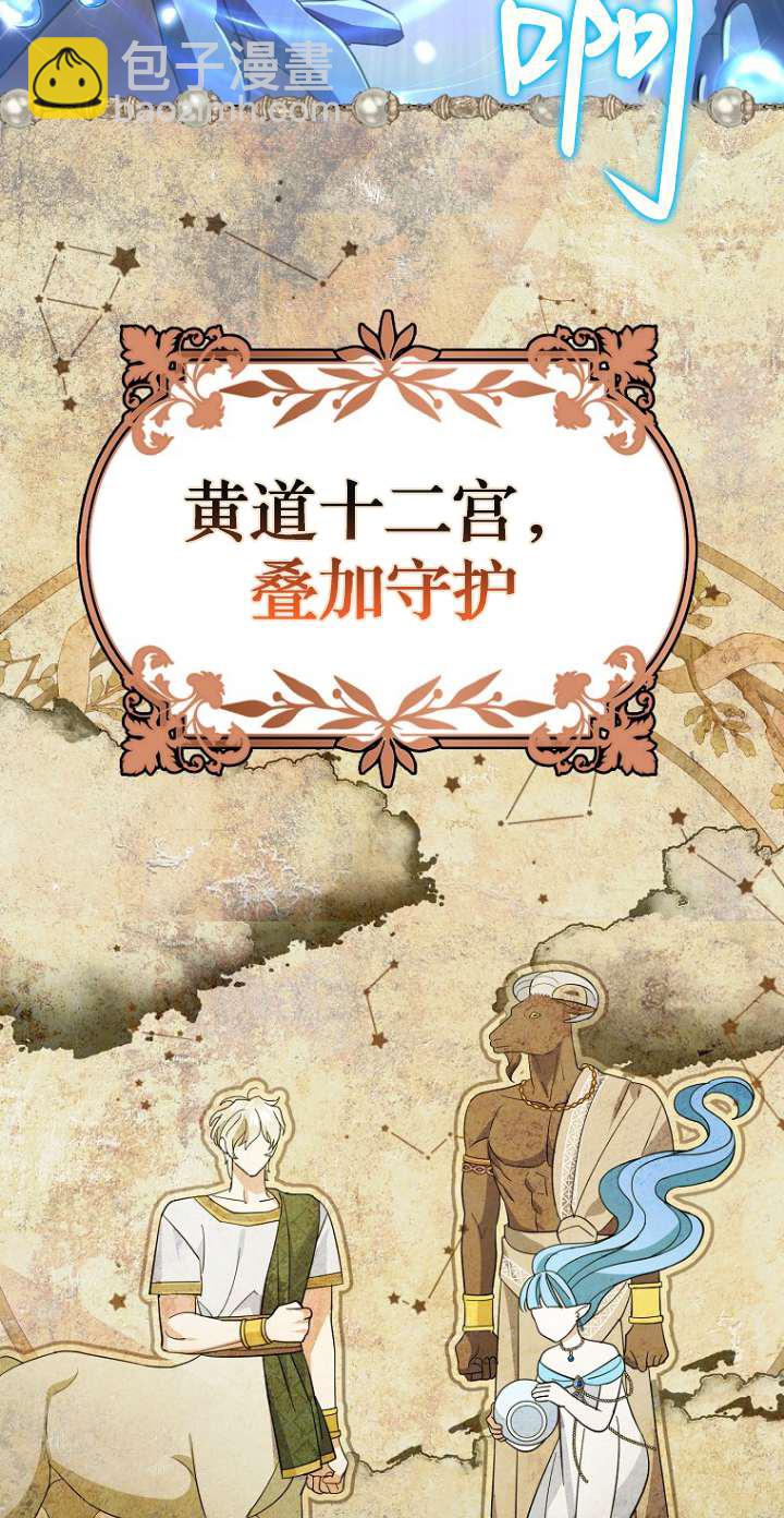 黑幕未婚夫阻礙我的花路 - 第13話(2/2) - 1