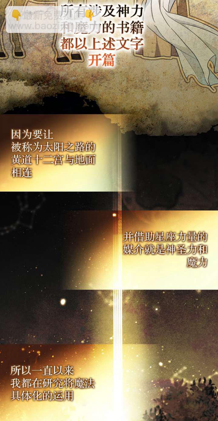 黑幕未婚夫阻礙我的花路 - 第13話(2/2) - 2