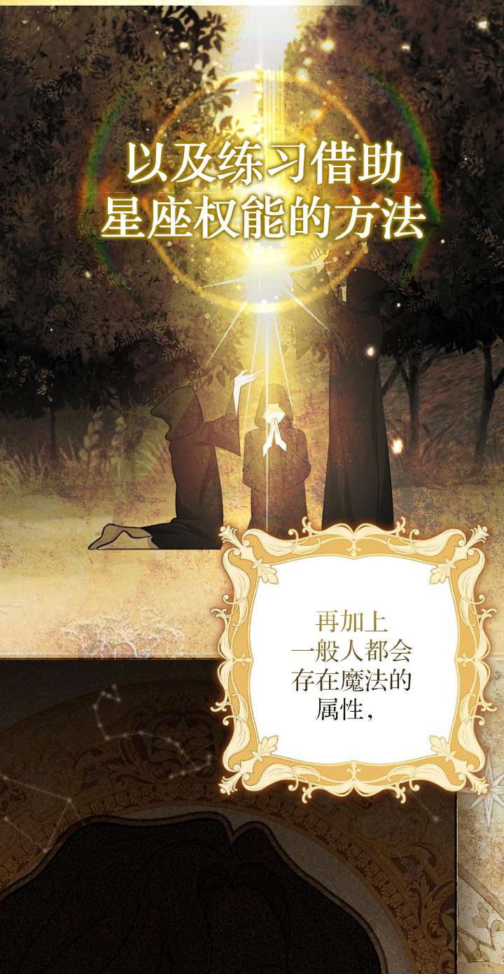 黑幕未婚夫阻礙我的花路 - 第13話(2/2) - 3