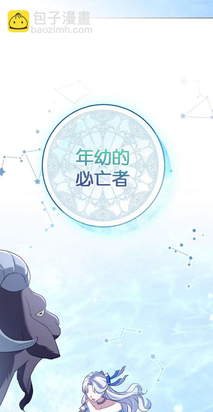 黑幕未婚夫阻礙我的花路 - 第13話(2/2) - 1